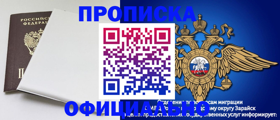 прописка в квартире в Горячем Ключе